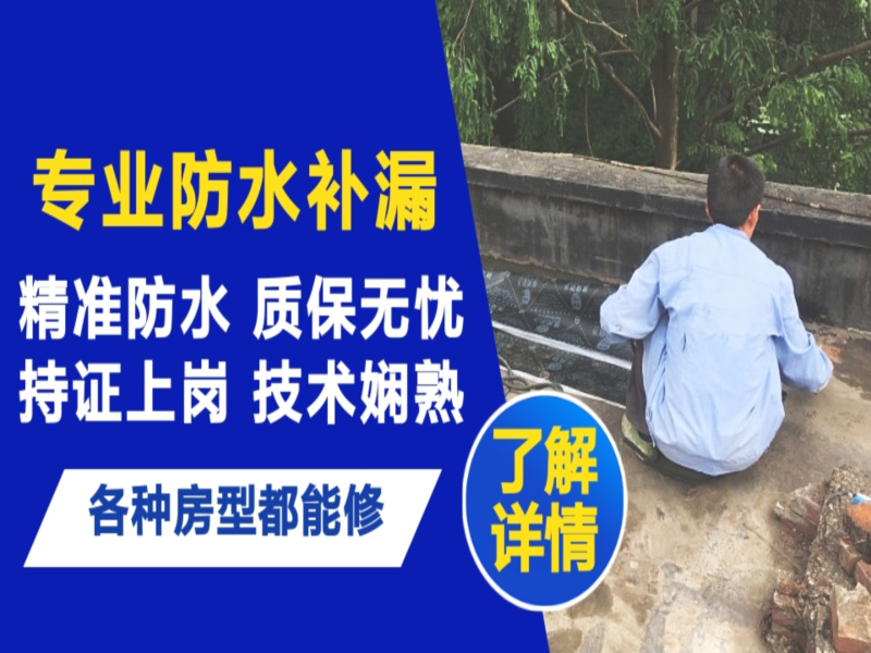 云溪区地面漏水慎检查找解决方法